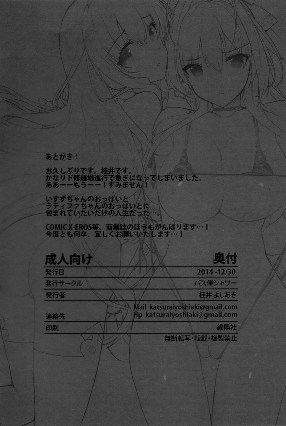 Hentai Manga Comic-Aijin Keiyaku ROYALGUARD PRINCESS-Read-33